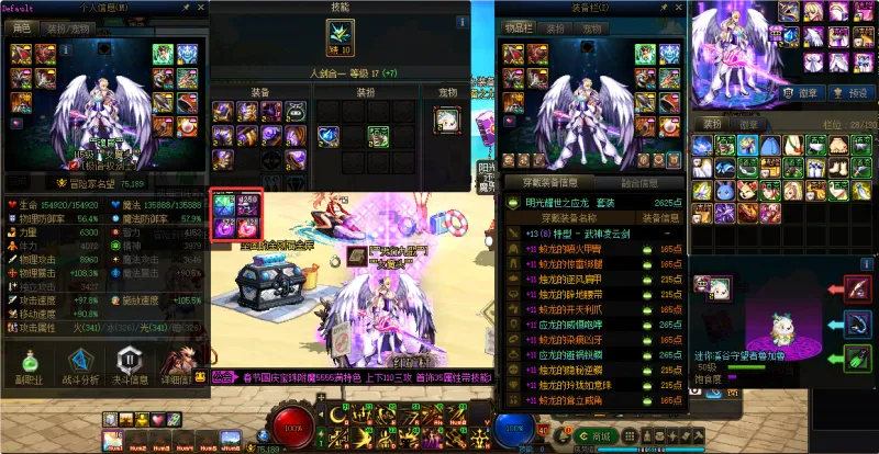 DNFJU310112DNF端游账号详情图7