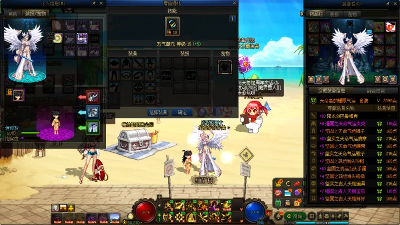 DNFJU310112DNF端游账号详情图14