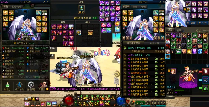 DNFJU310112DNF端游账号详情图4