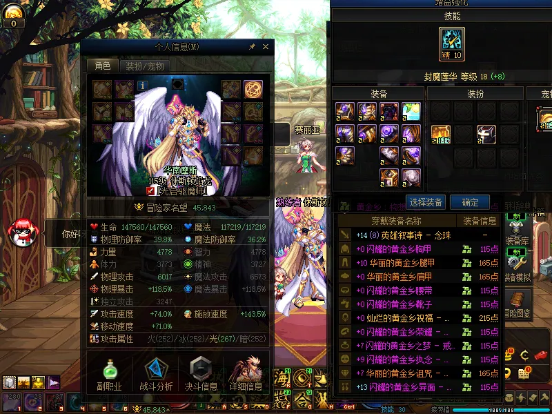 DNFJU310111DNF端游账号详情图3
