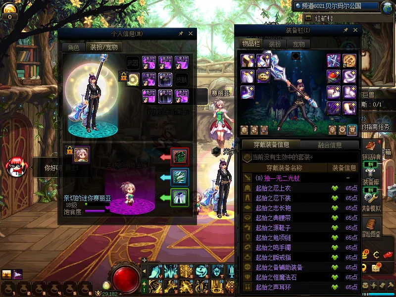 DNFJU310111DNF端游账号详情图6