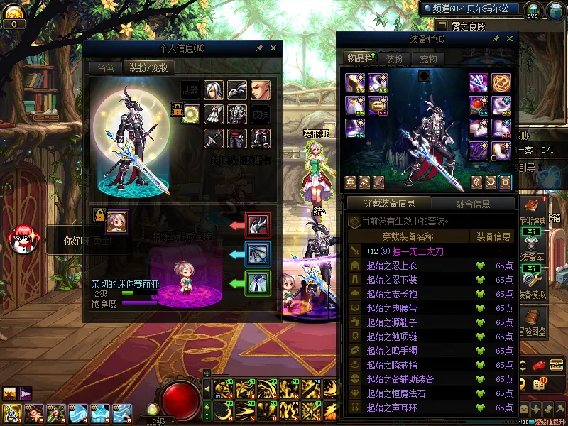DNFJU310111DNF端游账号详情图5