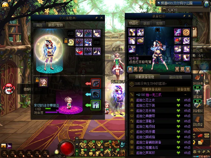 DNFJU310111DNF端游账号详情图7
