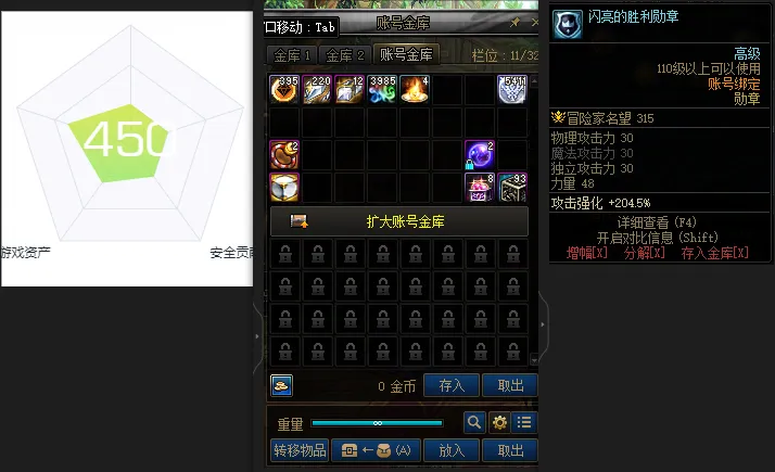 DNFJU310115DNF端游账号详情图3