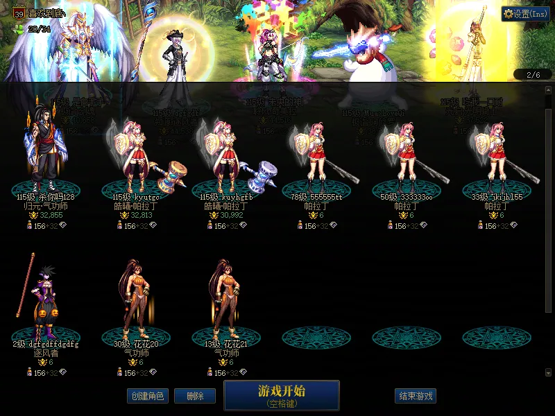 DNFJU310115DNF端游账号详情图2