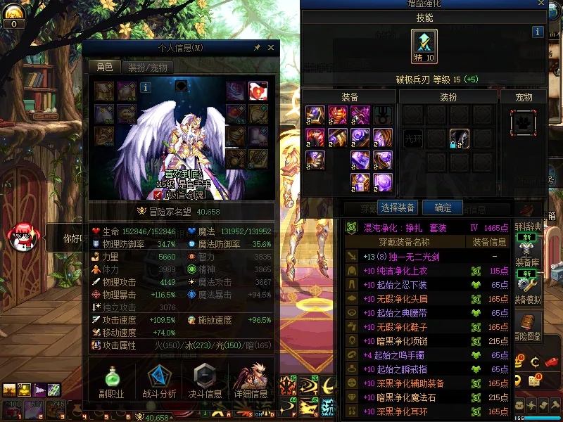 DNFJU310115DNF端游账号详情图4