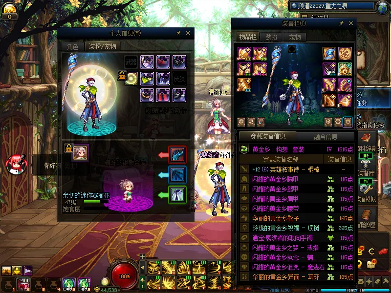 DNFJU310115DNF端游账号详情图6