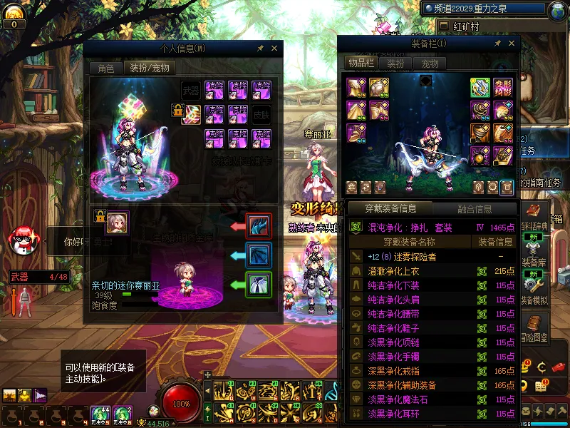 DNFJU310115DNF端游账号详情图7