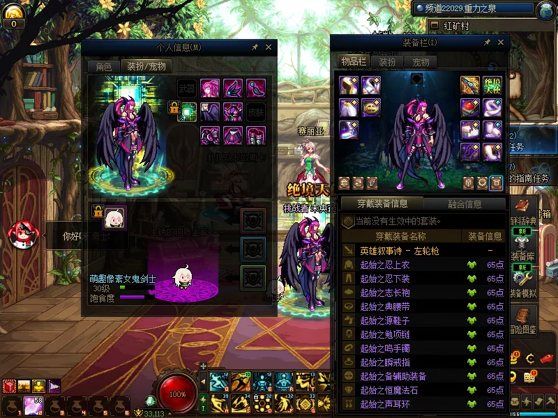 DNFJU310115DNF端游账号详情图13
