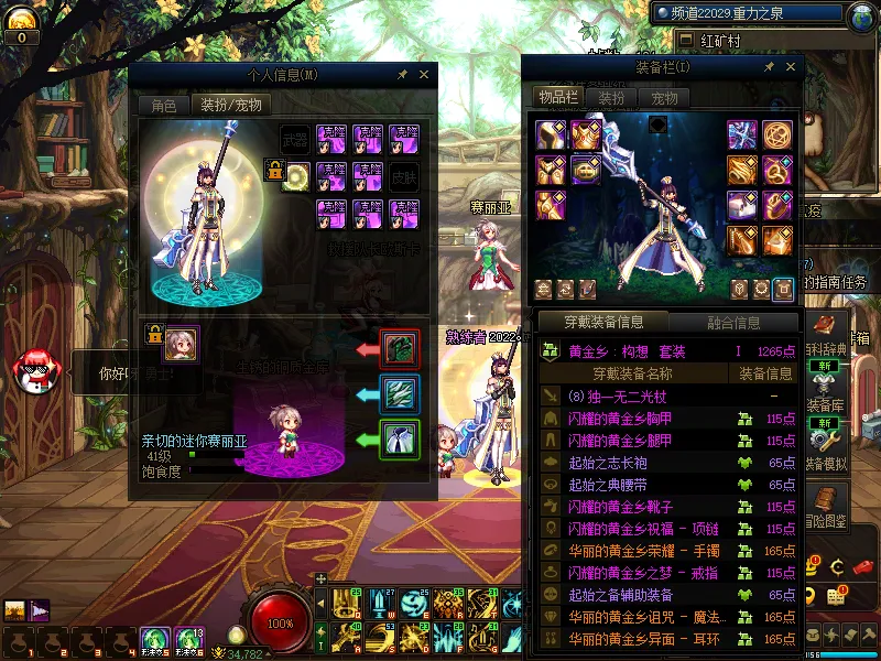 DNFJU310115DNF端游账号详情图12