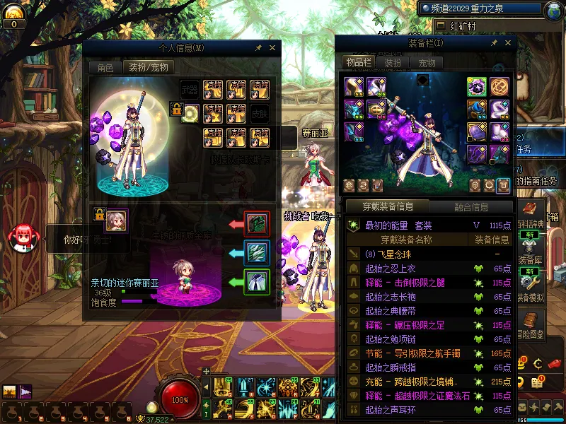 DNFJU310115DNF端游账号详情图9