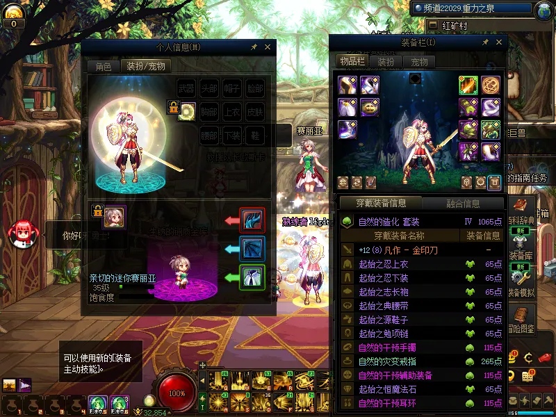 DNFJU310115DNF端游账号详情图14