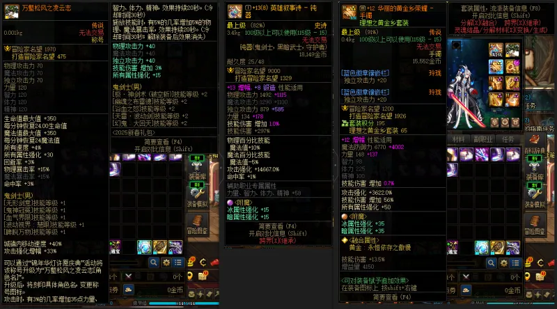 DNFJU310134DNF端游账号详情图5