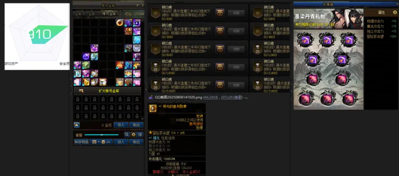 DNFJU310134DNF端游账号详情图2