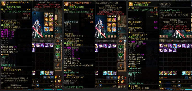 DNFJU310134DNF端游账号详情图7