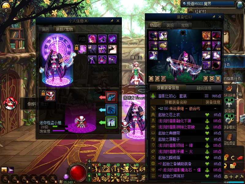 DNFJU310134DNF端游账号详情图13
