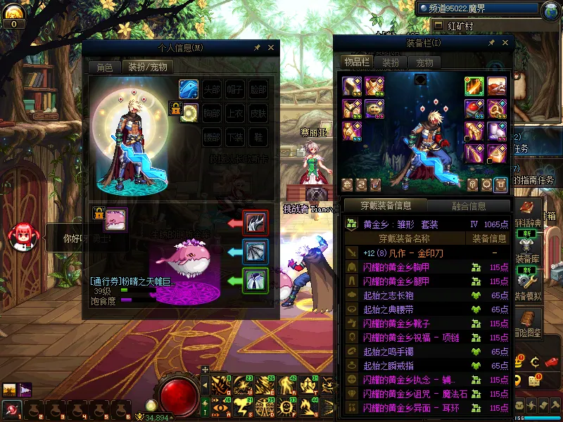 DNFJU310134DNF端游账号详情图14