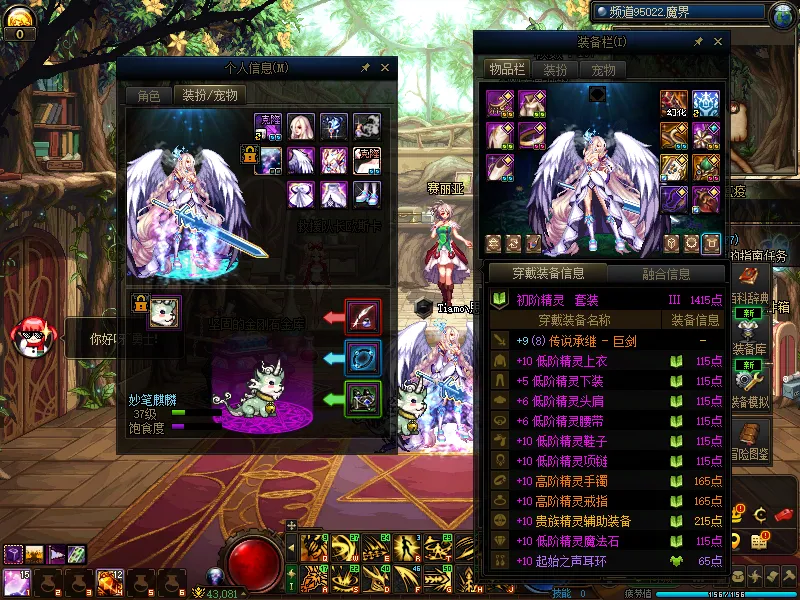 DNFJU310134DNF端游账号详情图11
