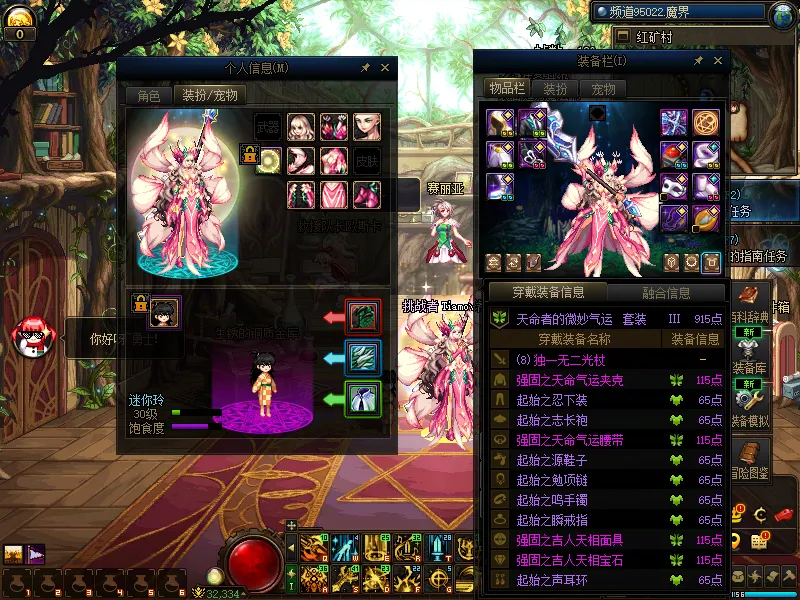 DNFJU310134DNF端游账号详情图15