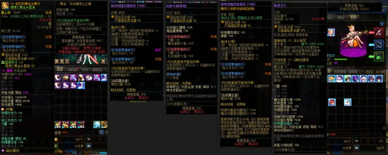 DNFJU310134DNF端游账号详情图9
