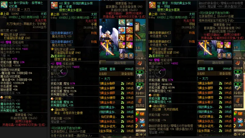 DNFJU310135DNF端游账号详情图6