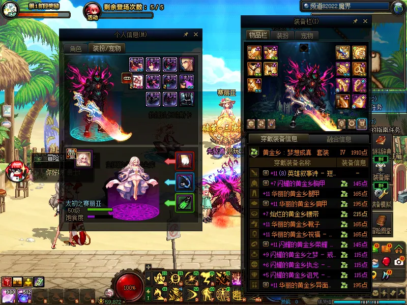 DNFJU310135DNF端游账号详情图14