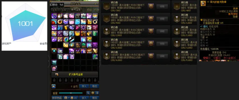 DNFJU310137DNF端游账号详情图3