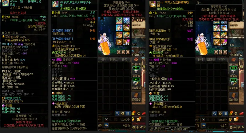 DNFJU310137DNF端游账号详情图6