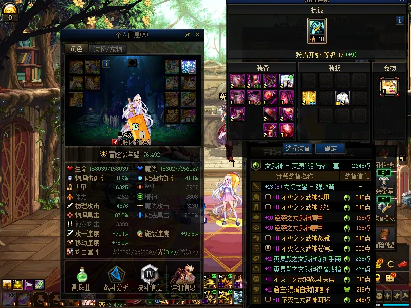 DNFJU310137DNF端游账号详情图4
