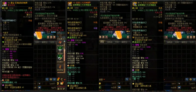 DNFJU310137DNF端游账号详情图8