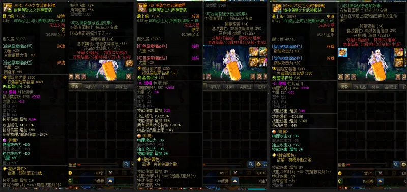 DNFJU310137DNF端游账号详情图9