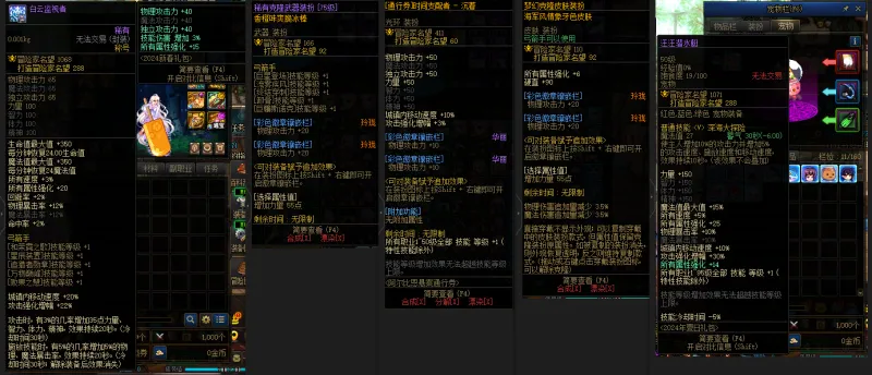 DNFJU310137DNF端游账号详情图10