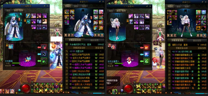 DNFJU310137DNF端游账号详情图11