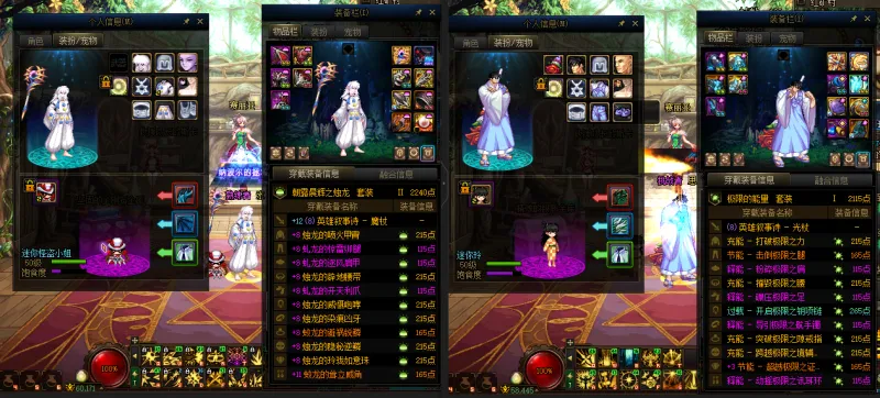 DNFJU310137DNF端游账号详情图12