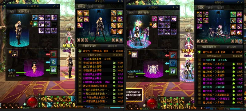 DNFJU310137DNF端游账号详情图14