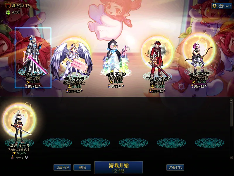 DNFJU310142DNF端游账号详情图1