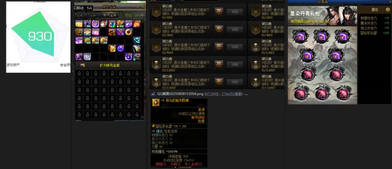DNFJU310142DNF端游账号详情图2