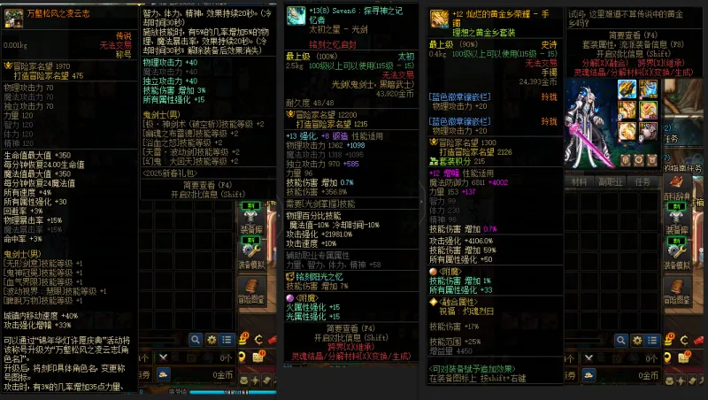 DNFJU310142DNF端游账号详情图5