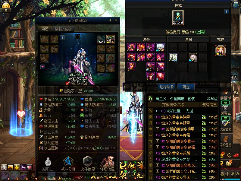 DNFJU310142DNF端游账号详情图3
