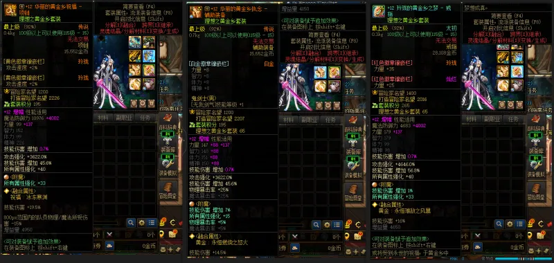 DNFJU310142DNF端游账号详情图6