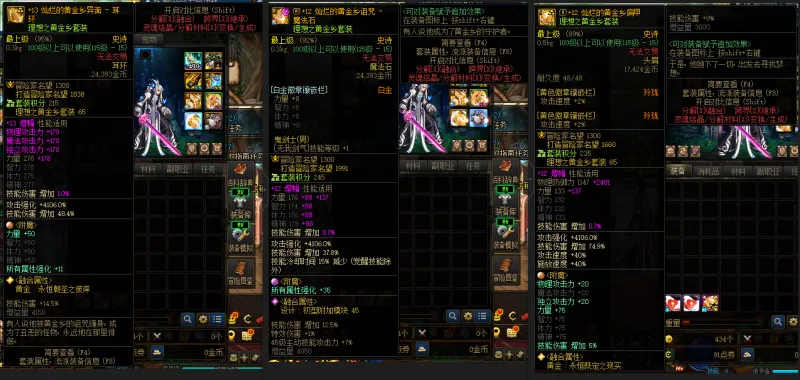 DNFJU310142DNF端游账号详情图7