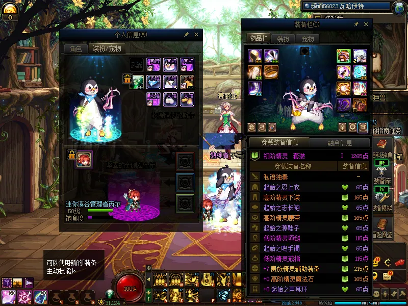 DNFJU310142DNF端游账号详情图11