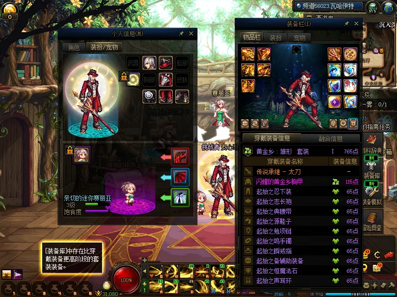 DNFJU310142DNF端游账号详情图12