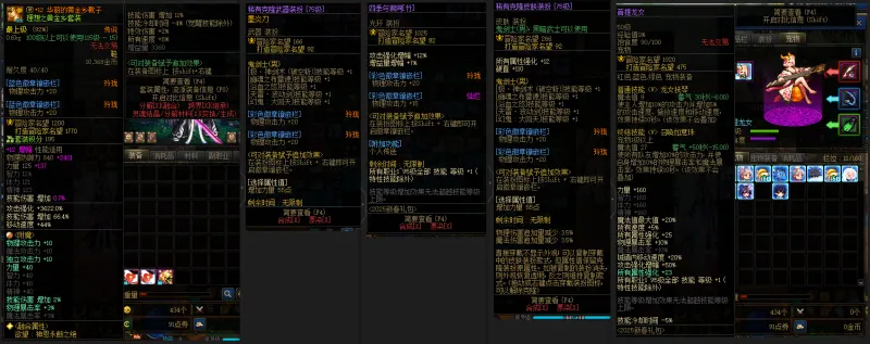 DNFJU310142DNF端游账号详情图9