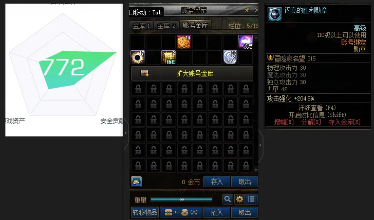 DNFJU310144DNF端游账号详情图2