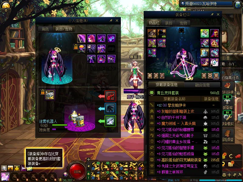 DNFJU310144DNF端游账号详情图6