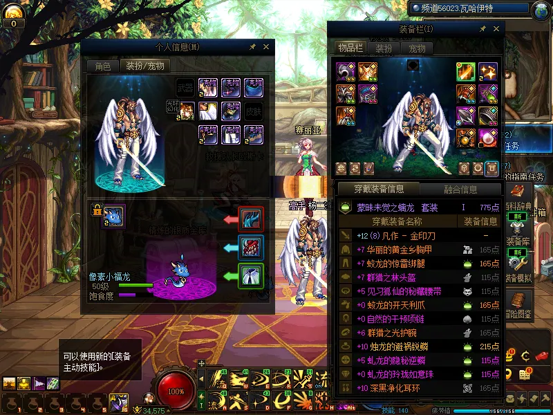 DNFJU310144DNF端游账号详情图8