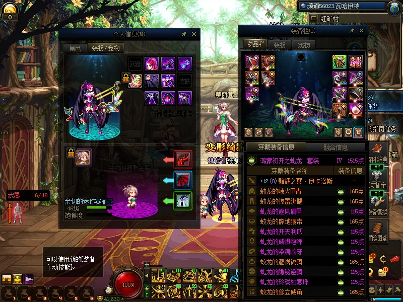 DNFJU310144DNF端游账号详情图5