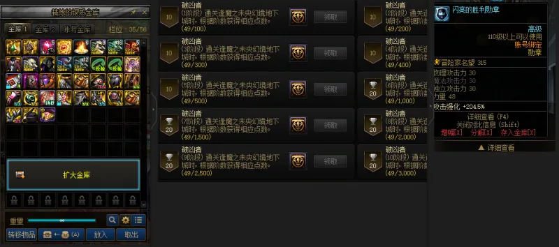 DNFJU310146DNF端游账号详情图3