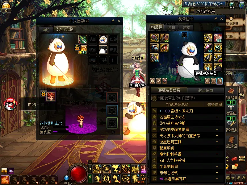 DNFJU310146DNF端游账号详情图10